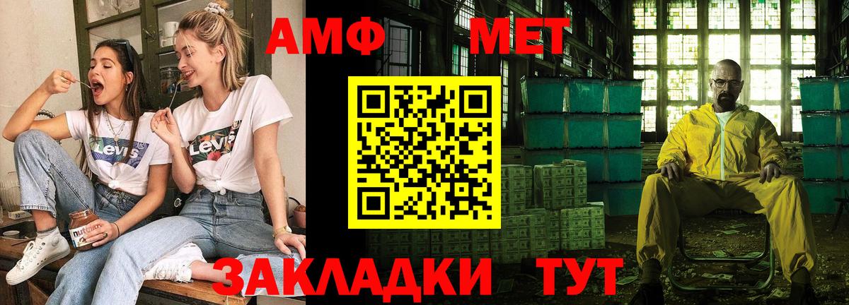 АМФЕТАМИН VHQ  Вход с VPN  Amphetamine  Кириши 