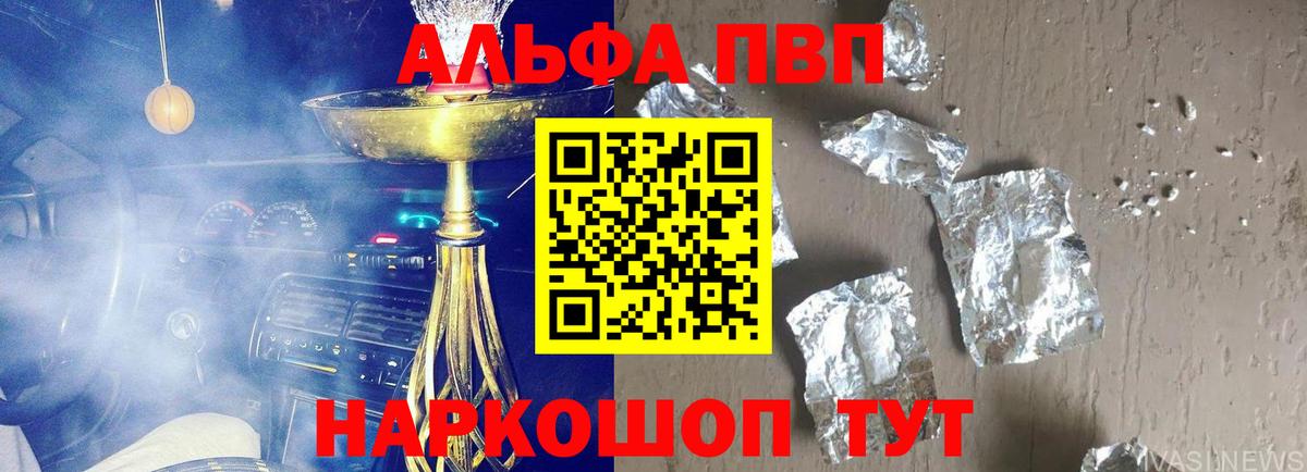 Alpha-PVP VHQ Кириши
