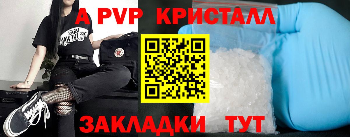 Alfa_PVP СК КРИС  Alpha PVP Crystall  Вход с VPN  А ПВП  APVP СК КРИС  Кириши 