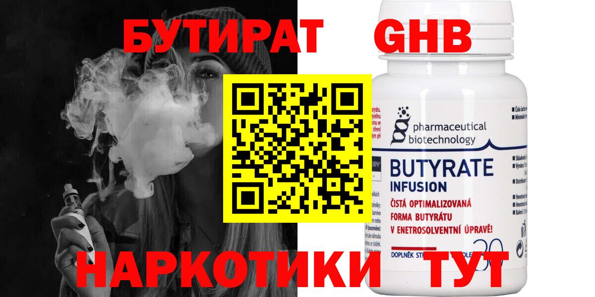Кириши  БУТИРАТ жидкий экстази  Вход с VPN 