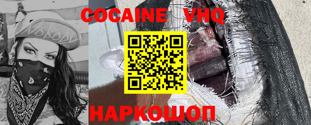 COCAIN FishScale  Вход с VPN  COCAIN 99%  Кириши 