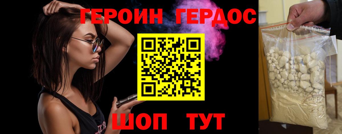 Героин гречка  ГЕРОИН  Кириши  Вход с VPN 