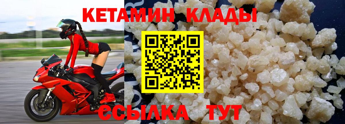 Кириши  Кетамин ketamine  Вход с VPN  КЕТАМИН VHQ 