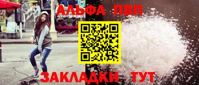 альфа пвп Берёзовский
