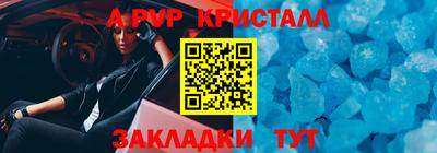 альфа пвп Берёзовский