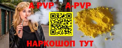 альфа пвп Берёзовский