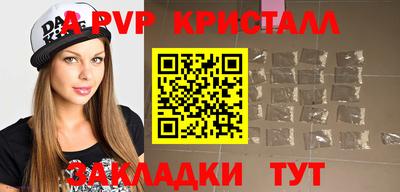 альфа пвп Берёзовский