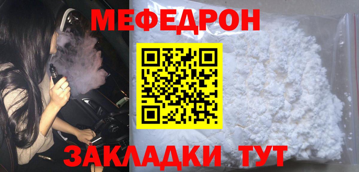 МЕФ Кириши