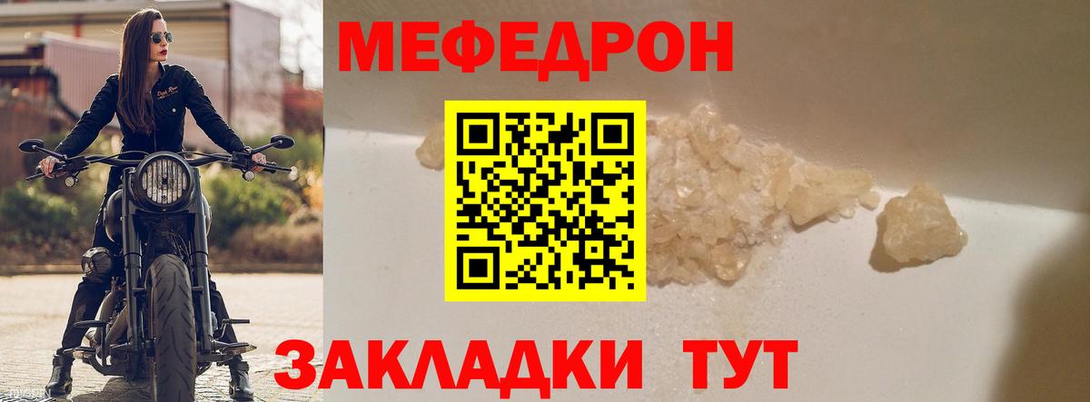 Меф мука  МЯУ-МЯУ  Вход с VPN  Кириши  МЕФ мука 