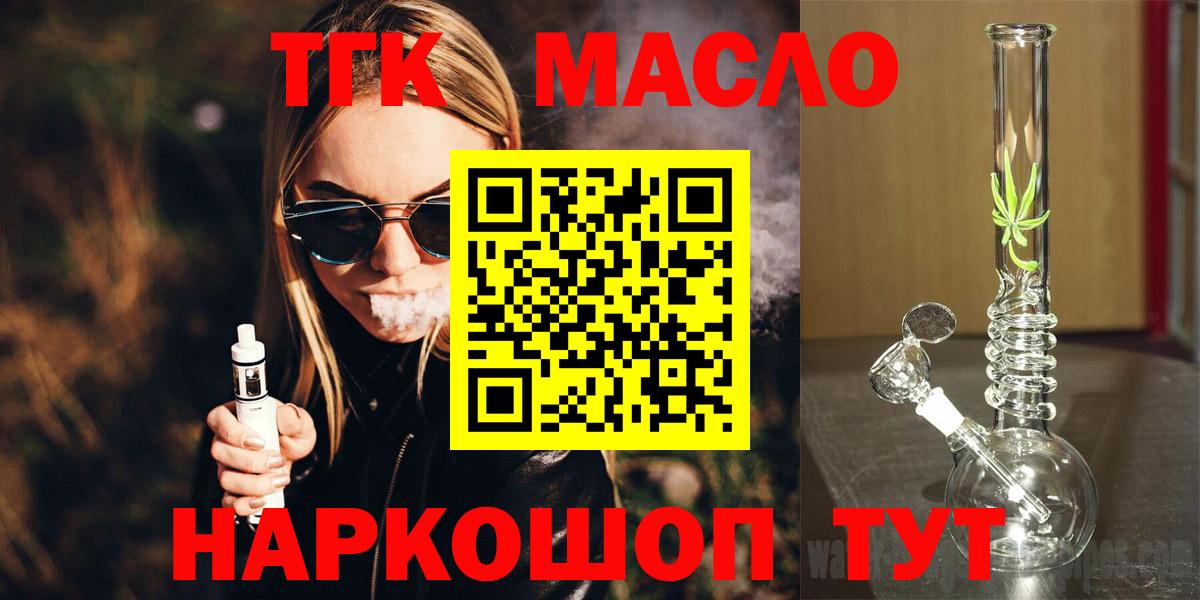 Кириши  omg рабочий сайт  Вход с VPN  ТГК THC oil 