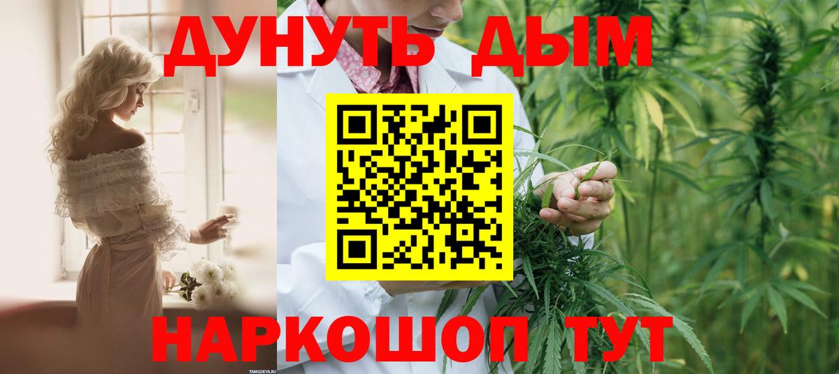 Канабис Ganja Кириши